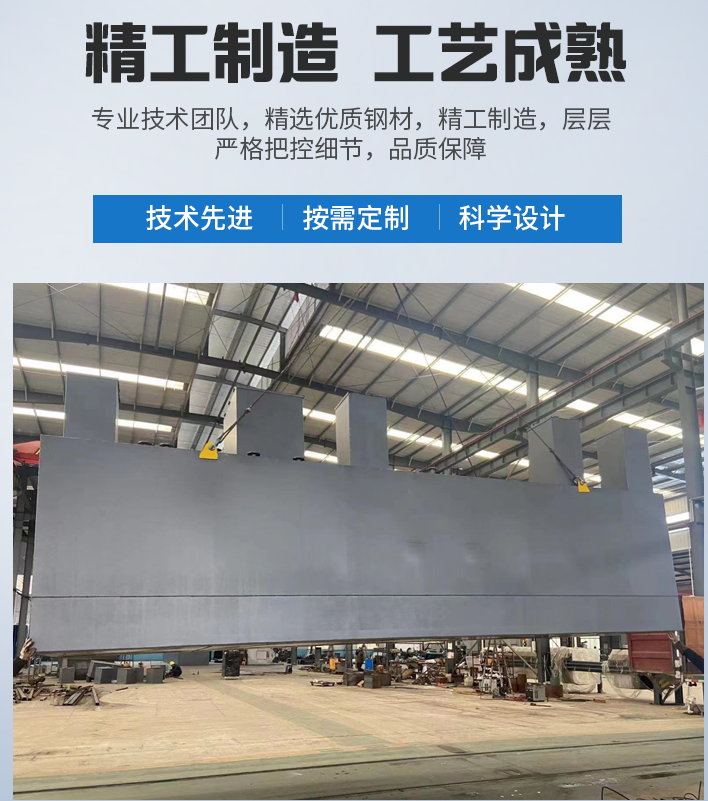 金凤农村污水处理设备