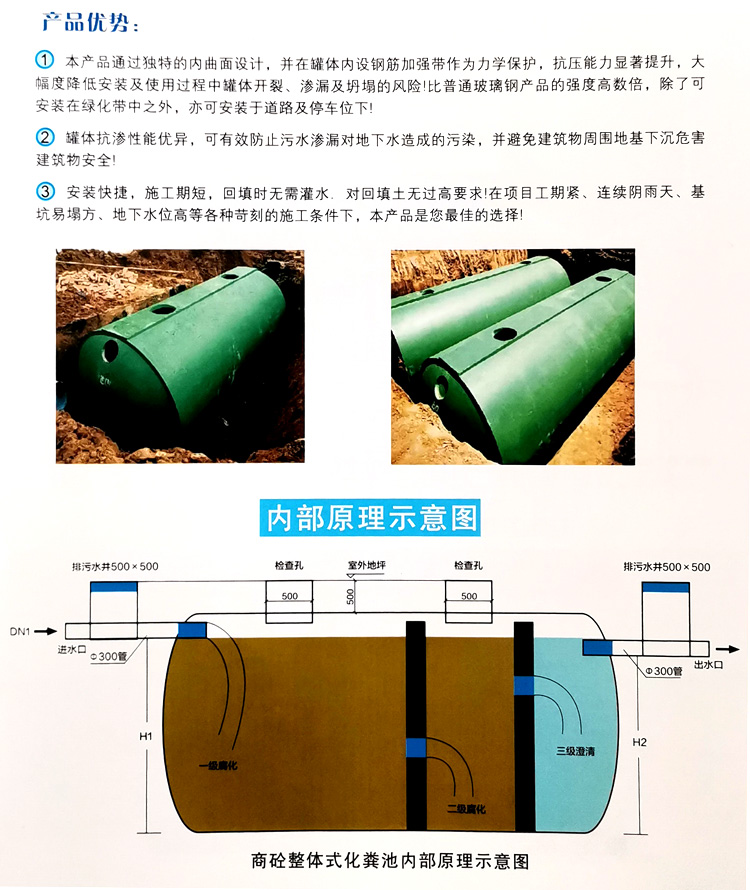 金凤玻璃钢化粪池