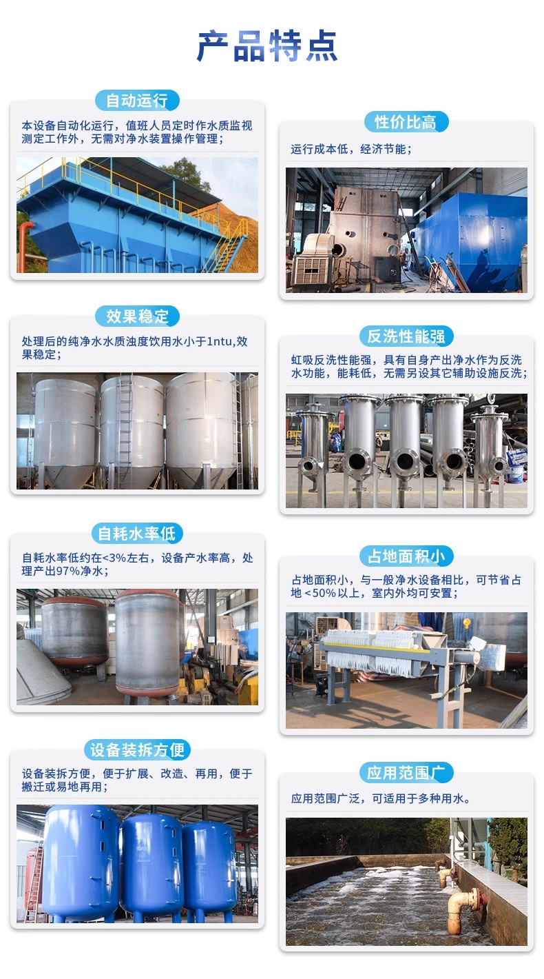 金凤科技赋能未来：一体化污水处理设备开启生活废水治理新纪元
