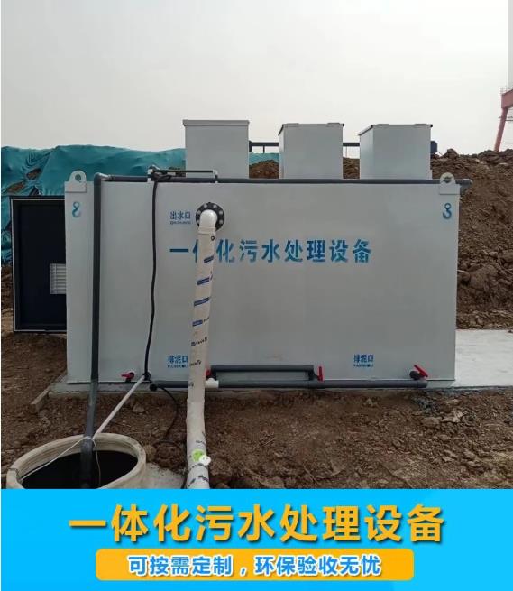 金凤屠宰污水处理设备