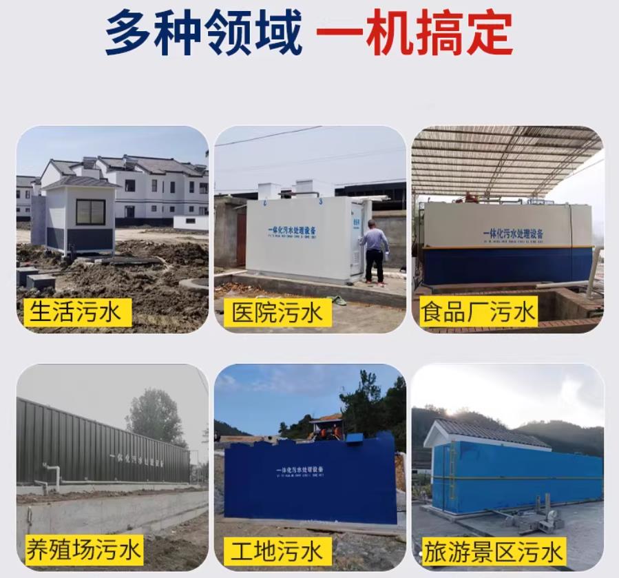 金凤场景全覆盖！甘肃嘉源通一体化污水处理设备，适配城乡工业全场景污水治理