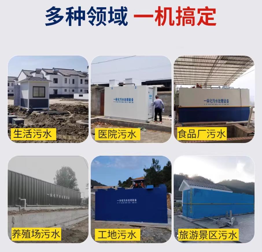 金凤甘肃兰州地埋式污水处理设备厂家｜一体化埋地污水治理设备｜乡镇乡村厂区小区通用解决方案
